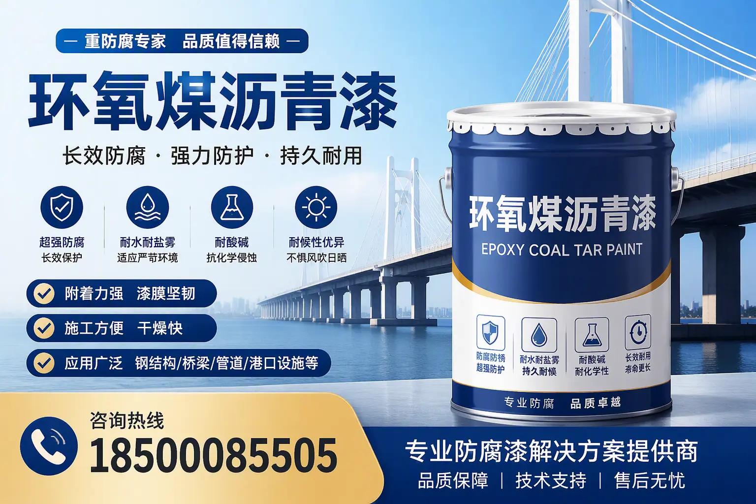 环氧煤沥青漆的使用寿命与维护建议,适合保定的方案