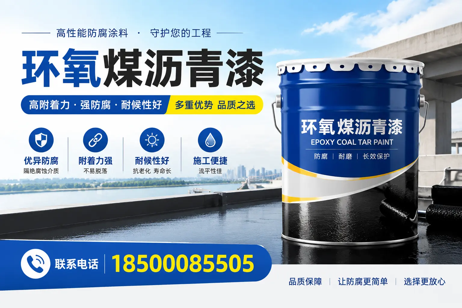 环氧煤沥青漆的应用场景分析,保定企业的市场定位